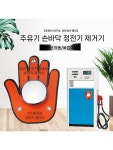 작업용 정전기방지 패드 산업용 터치 제전 스티커 손바닥 정전기 주유소 정전기방지패드 : 플렉스라인