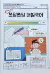 쓰담쓰담 : 퍼스트펭귄출판사
