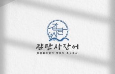 감탄사 장어 국산 자포니카 생물/초벌 1kg 손질 후 700g : 감탄사 장어