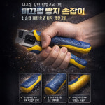 모드 다용도 멀티 펜치 S0138-1 전선 피복 스트립퍼 절단 뺀치 225mm 5 in 1 : 다사와공구