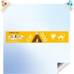 동물병원, 애견센타 현수막 W4 5m X 0.9m : 현수막편지:이벤트.칠순팔순