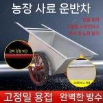 스텐 리어카 손수레 비료 구루마 농업용 150kg 농장 구르마 201 스텐 175kg 대형 버킷 트럭 : 동동상점123