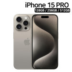 아이폰15프로 15Pro 중고폰 공기계 128GB / 256GB / 512GB : ARA Shop
