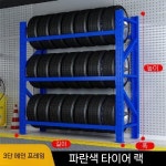 타이어보관랙 거치대 받침대 자동차 카센터 수리점 보관 랙 정비소 선반 휠보관 카센타 : 디암풀