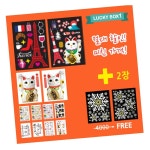 MN 럭키박스1 스티커 인쇄스티커 : 웰빙셋