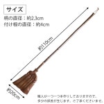 5 110cm Broom Craft 미요시 칠기 본점 棕櫚箒 가죽 감기 구슬 일본제 미들 무늬 빗자루 실내 슈로 슈로 : CRAZY FIT