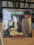 [중고] MBC 미니시리즈 사랑을 그대 품안에 LP : 모노레코드