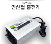 박대용님 40A 충전기 외 구매 : 정우인산철파워뱅크