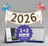 [1+2 이벤트] 2026년 어린이천문대 천문력 탁상형 천문달력 : 주식회사 아스트로캠프