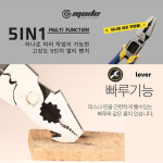 모드 다용도 멀티 펜치 S0138-1 전선 피복 스트립퍼 절단 뺀치 225mm 5 in 1 : 다사와공구