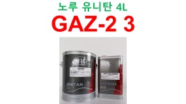자동차보수용 노루 유니탄 GAZ-2 3 올림픽화이트 4L (주제+경화제) : 엘에치에프상사