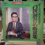 백영호 작곡집 전자올겐 2집 LP : 거꾸로가는음악시간