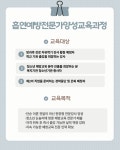 패키지강의(흡연예방+마약예방+자격증발급) : 가스펠덴탈