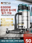 집진기 청소기 습식 공장 건식 대용량 공업용 용접 진공청소기 산업용 공업 무선 영업용 : 바른살림집