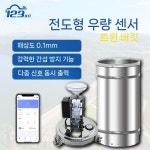 강우량계 강수량 측정기 스텐 강우량 우량계 관측기 측정 빗물 야외 장마 기상관측 강수 : 디암풀