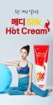 메디 실크 핫크림 120ml / 발열 온열크림/ 메디 silk hot cream, 10개 : Silk로드