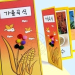 싱크디피 가을곡식 가을곡식탐험학습만들기 : 싱크디피