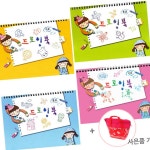 아동 드로잉북 4권 색칠공부도안 그림도안 색칠놀이 : 웰빙4