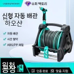 자동 물호스릴 벽걸이형 정원용 정리 장치 자동배관 2기능 물총 호스 수납 도르래형 세차호스차 : 동탄착착몰