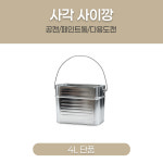 페인트 사각 사이깡 4L : 주식회사 우성상사