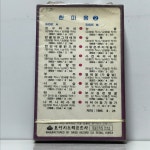 미개봉 TAPE 7,000-17 한마음 - 2집 : 엘피하우스
