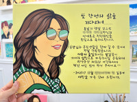 예그리나문화예술공간_자람에듀 | 퇴직 감사패 그림 상패 인물화 감사패 팝아트 초상화 주문제작 부모님 선물 : 예그리나 문화예술공간