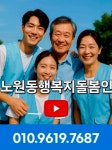 서울 강남구 병원동행 전문 사회복지사 ㅣ 노원동행복지돌봄인 : 노원동행복지돌봄인