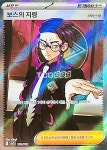 포켓몬카드 보스의 지령 카라스바 SR mC 760/742 100덱 [S] : TCG999