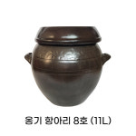 항아리 8호 11L 옹기항아리 전통항아리 옹기 김치독 쌀독 소금 된장 고추장 나라아트 : 나라아트