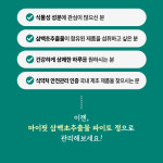 동국제약 마이핏 국내산 삼백초추출물 100% 파이토 정 60정, 8개 : 동국제약 뉴트리션