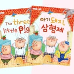 싱크디피 아기돼지 삼형제 놀이중심학습교재 3세7세학습자료 : 싱크디피