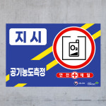 공기농도측정 15x10cm pvc스티커 m123-62 : 라 벨 비