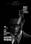 남산의 부장들 포스터 드라마 영화 제작 소품 인테리어 아트 WSR-H1324 A4 : 호봉이네