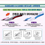 카넥스 각종 제침기 건타카 리무버 산업용 중철 대형 제본용 스테플러 2공편치 캥거루 : K-오피스