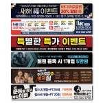 헬스 크로스핏 피티샵 PT샵 스피닝 현수막 플랜카드 : 보라원색