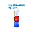 영일 락카 스프레이 : 이모네점빵