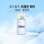 래쉬홀릭 프레쉬워터 전처리제 펌핑형 180ml  속눈썹 전처리제 : 컬레뜨뷰티
