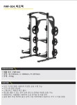 [무12] 포워드 코리아 FWF-024 하프랙 : 헬스기구 전문업체 헬스랜드
