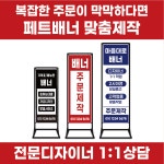 페트배너 맞춤제작 무광 유광 메쉬 현수막 헬스 필라테스 광고 주문제작 출력 : 보라원색