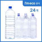 아임에코 가벼운샘 생수 무라벨 산수음료 2L, 24개 : 산수음료
