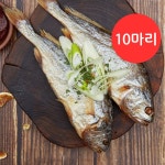 영광 법성포 찐 보리굴비 내장제거 간편조리 보성녹차 굴비 가정용 선물세트 개별포장 10마리 : 건강생활연구소