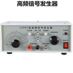 J2463 고주파 신호 발생기 교육용 전자기 실험 고등학교 물리 기구 회로 측정 : 이루젠