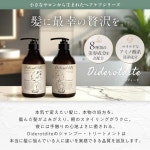 디드로디테 머리카락에 최고의 사치를. 시골의 작은 살롱에서 탄생한 헤어케어. 모발 개선 샴푸 손상 곱슬머리 에이징 경모 고보습 포뮬러... 