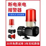 지게차 경적 경보기 음성 굴삭기 빨간불블랙혼타입12V 알람 경고등 센서등 1 블랙스피커 단전경보/220V접속금 : 화이트트리004