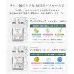 디드로디테 머리카락에 최고의 사치를. 시골의 작은 살롱에서 탄생한 헤어케어. 모발 개선 트리트먼트 손상 곱슬머리 에이징 경모 고보습 포뮬러... 