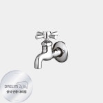 대림바스 DL-G4545 수도꼭지 1구 가로꼭지 십자핸들 발코니 세탁수전 : 대림바스홀세일몰