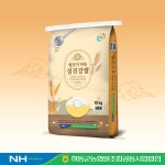 [농협양곡] 하동 섬진강쌀 10kg / 2025년산 : 농협양곡