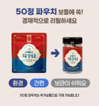 더진한 국산 코인육수 자연 한알 남해진인 육수다 시즈닝 만능 한알 210g, 1개 : 남해진인 더진한육수