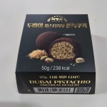 푸른마을 면세점 두바이 쫀득쿠키 초코 두쫀쿠 겉바속촉 초콜릿 디저트 간식 50g, 2개 : 푸른마을농수산