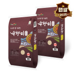 햇쌀푸드 2025 수향미 향미쌀 경기미 골드퀸3호 10kg, 2개 : 햇쌀푸드